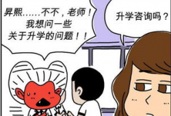 上大学漫画,青春岁月的欢笑与泪水